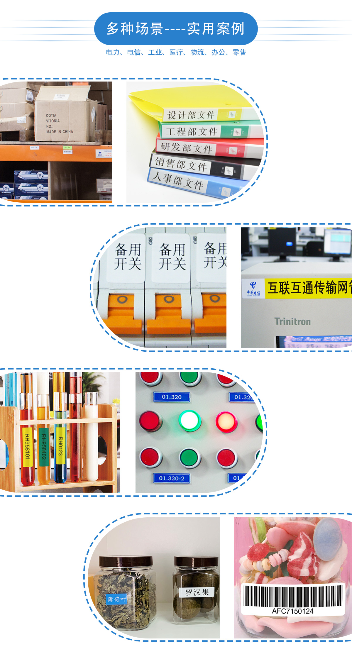 球盟会 PT-110EC标签打印机 详情页.jpg