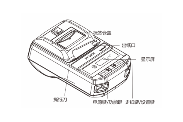 球盟会标签打印机50DC基本功能按键使用